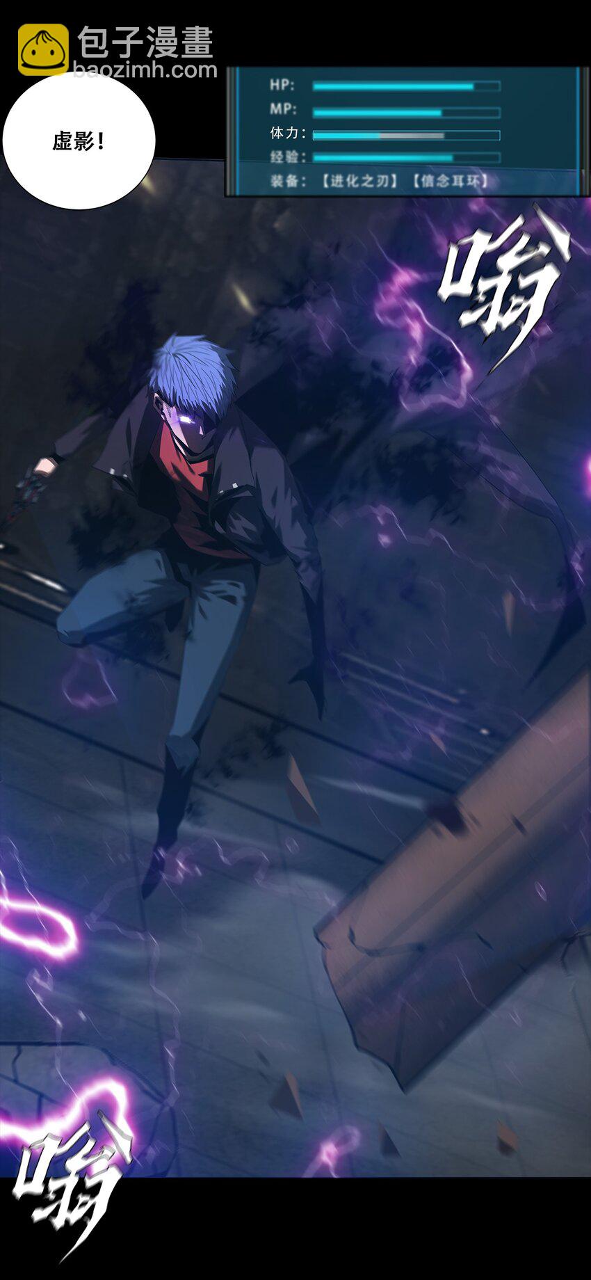 《进化之刃——独自踏向地下城的进阶之路》051 一介凡人，怎敢弑神！ 第12页