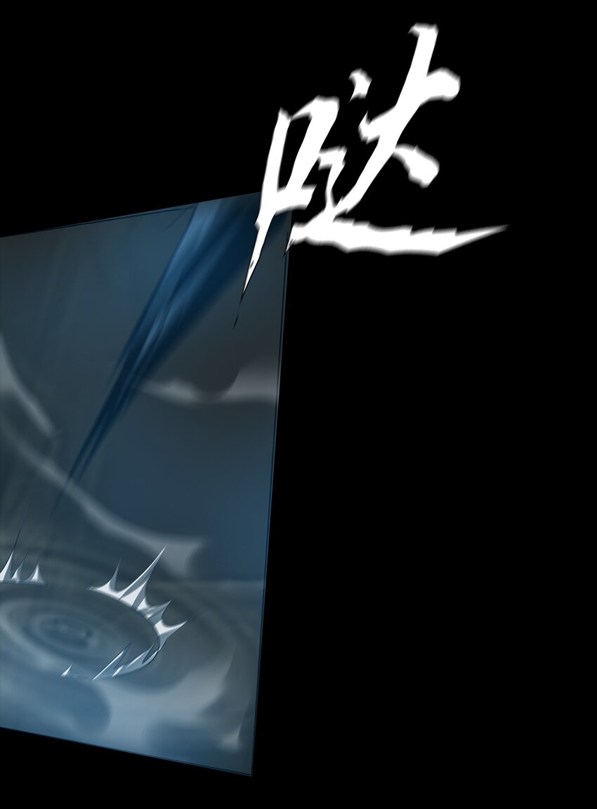 《进化之刃——独自踏向地下城的进阶之路》051 一介凡人，怎敢弑神！ 第13页