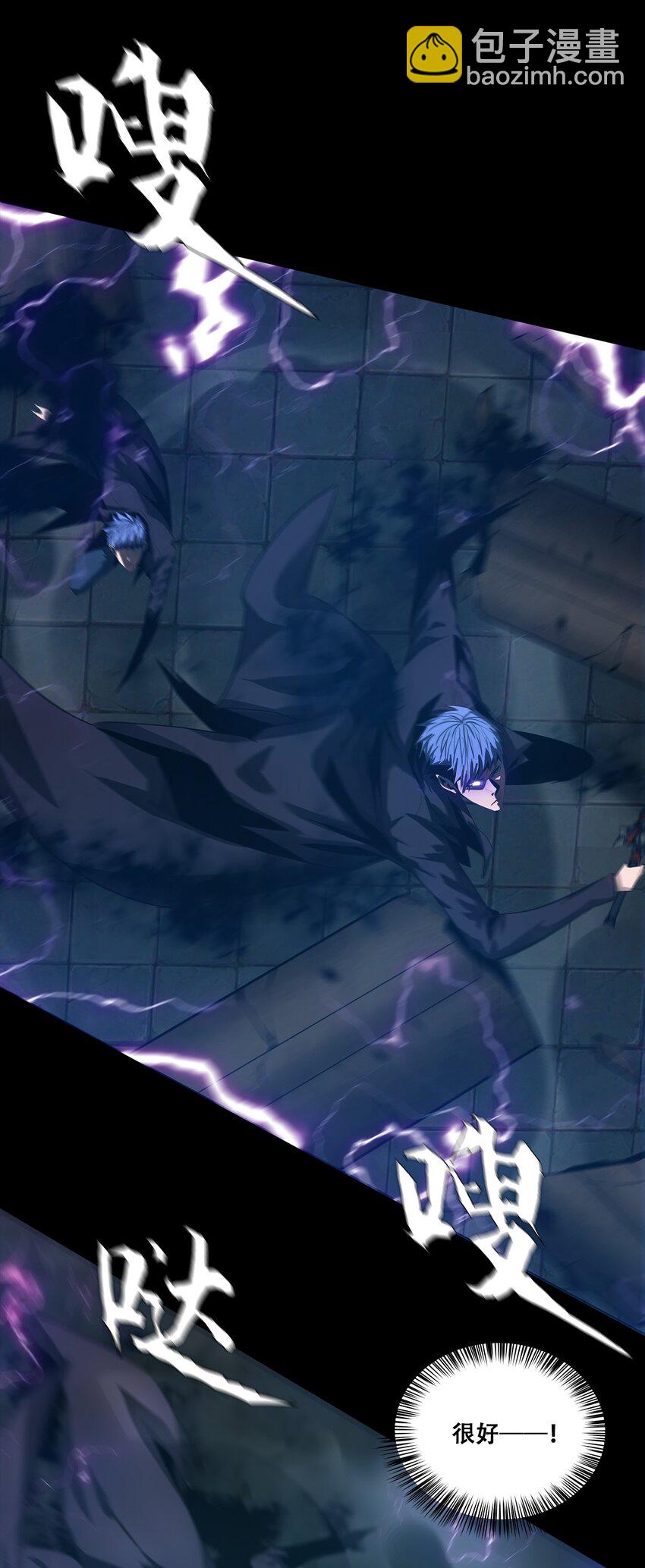 《进化之刃——独自踏向地下城的进阶之路》051 一介凡人，怎敢弑神！ 第14页