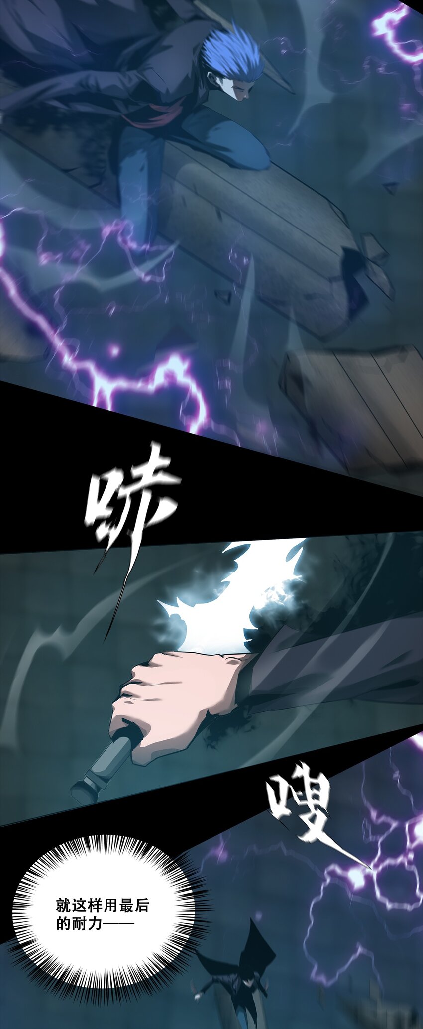 《进化之刃——独自踏向地下城的进阶之路》051 一介凡人，怎敢弑神！ 第15页