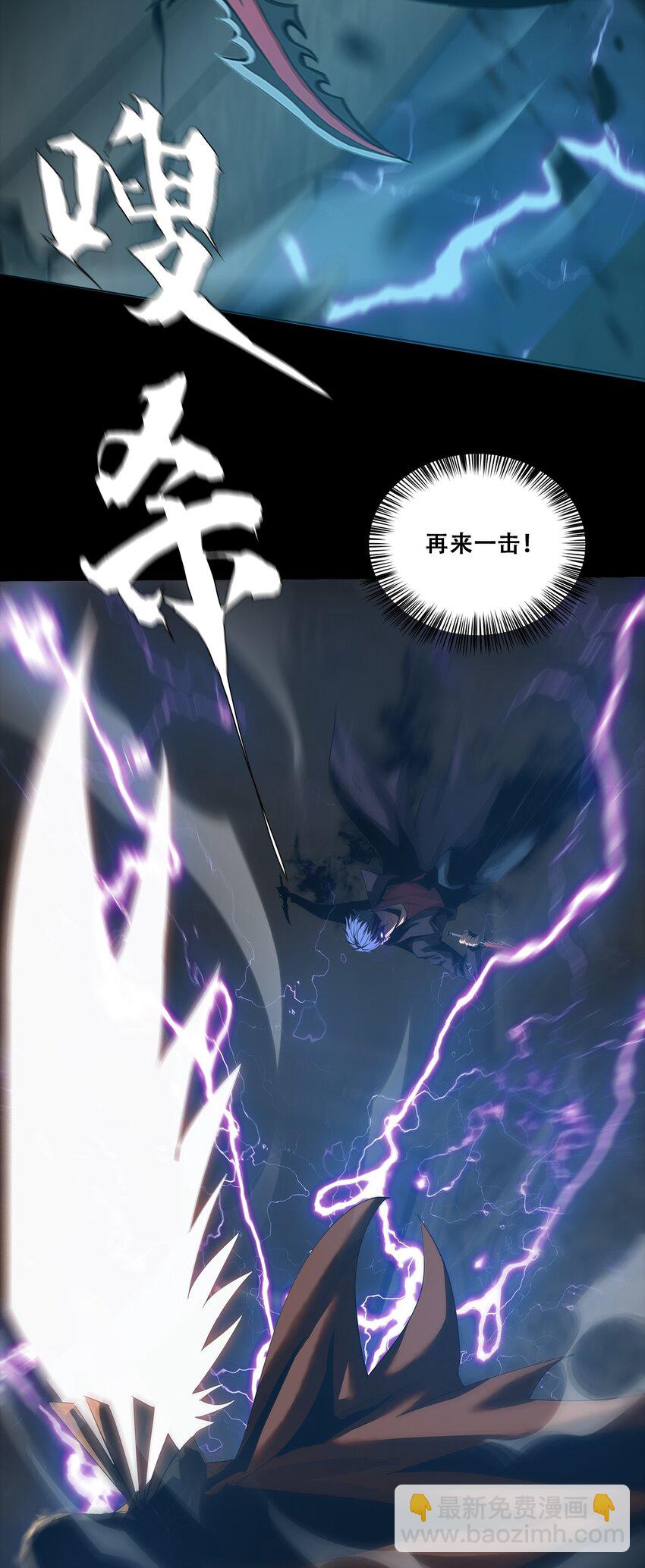 《进化之刃——独自踏向地下城的进阶之路》051 一介凡人，怎敢弑神！ 第17页
