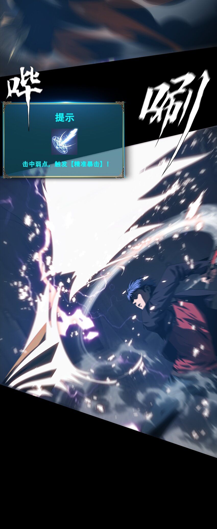 《进化之刃——独自踏向地下城的进阶之路》051 一介凡人，怎敢弑神！ 第18页