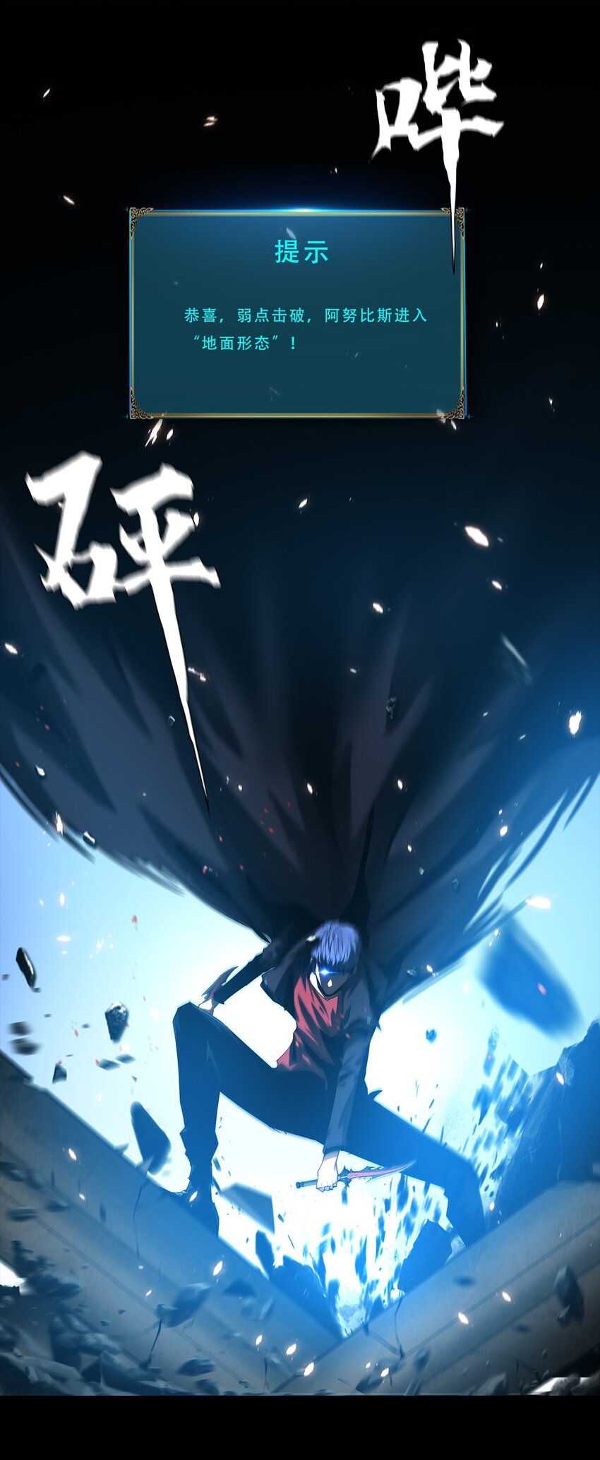 《进化之刃——独自踏向地下城的进阶之路》051 一介凡人，怎敢弑神！ 第19页