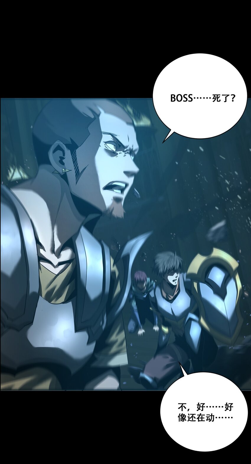 《进化之刃——独自踏向地下城的进阶之路》051 一介凡人，怎敢弑神！ 第23页