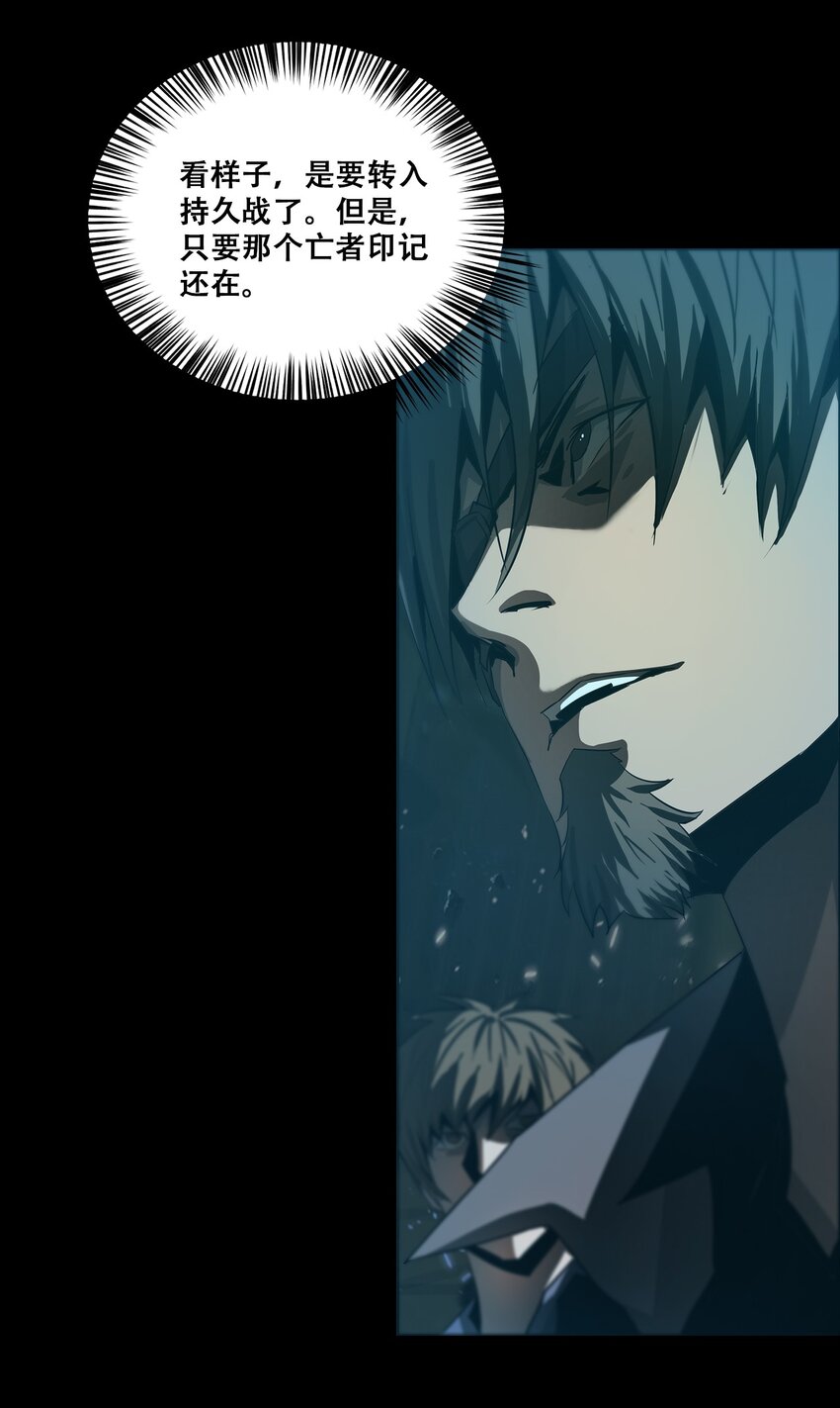 《进化之刃——独自踏向地下城的进阶之路》051 一介凡人，怎敢弑神！ 第24页