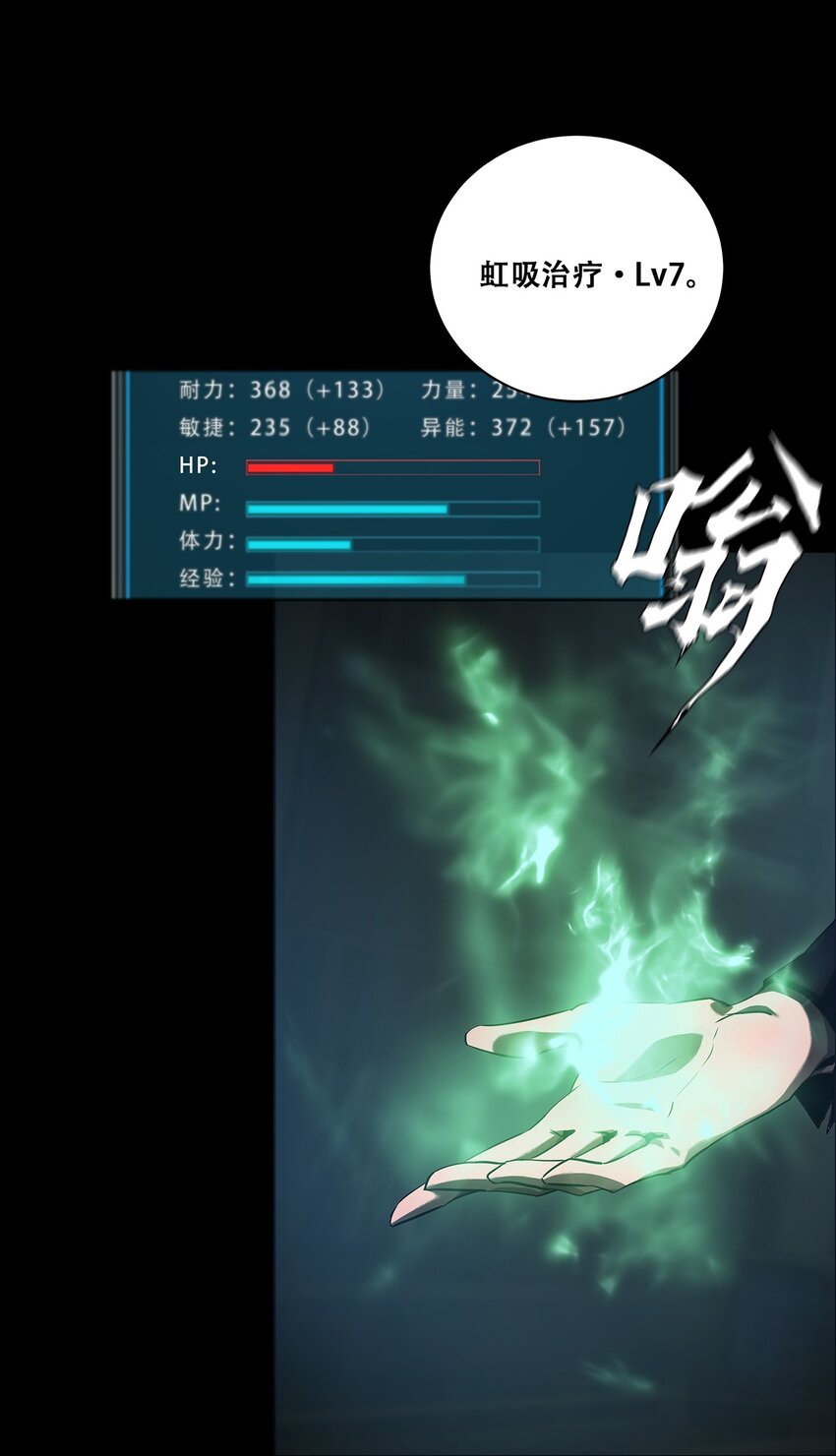 《进化之刃——独自踏向地下城的进阶之路》051 一介凡人，怎敢弑神！ 第27页