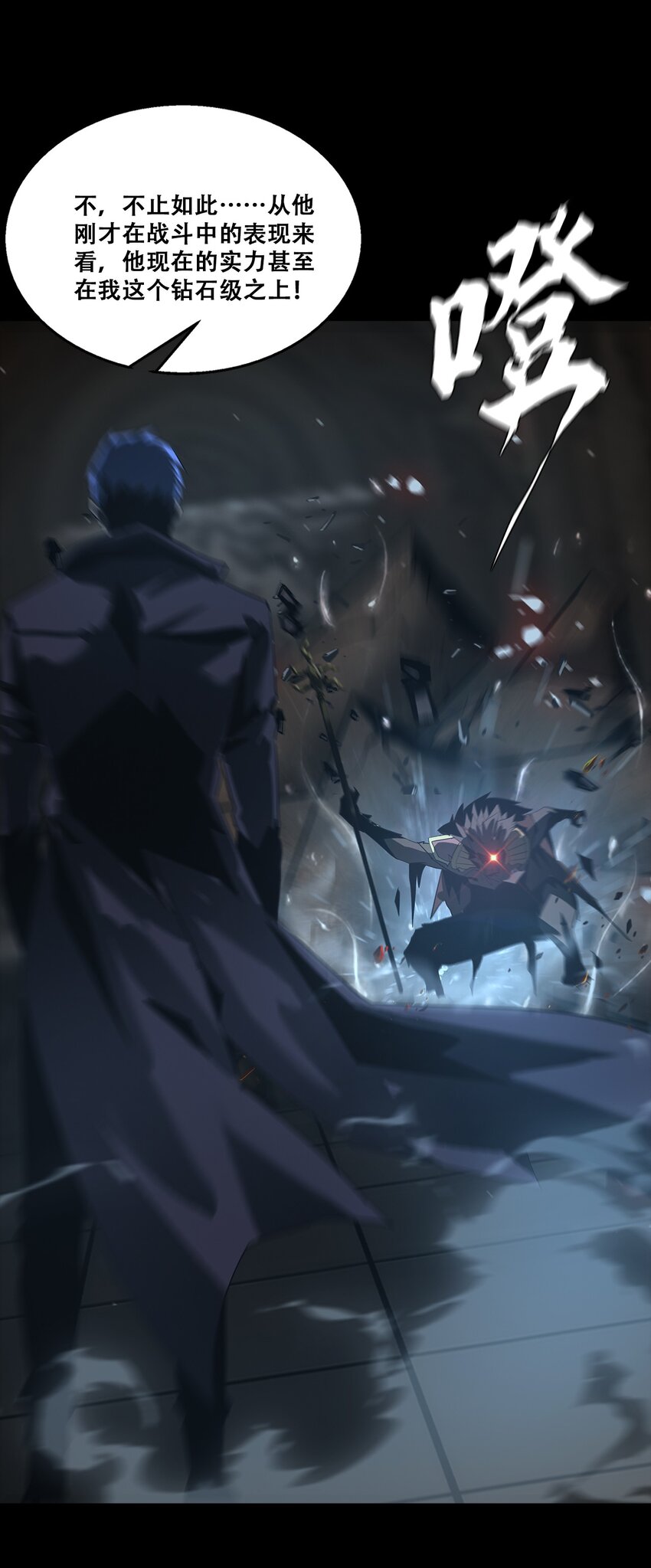 《进化之刃——独自踏向地下城的进阶之路》051 一介凡人，怎敢弑神！ 第31页