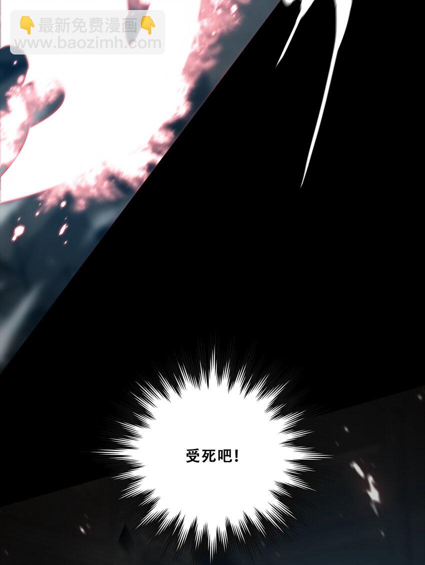 《进化之刃——独自踏向地下城的进阶之路》051 一介凡人，怎敢弑神！ 第34页