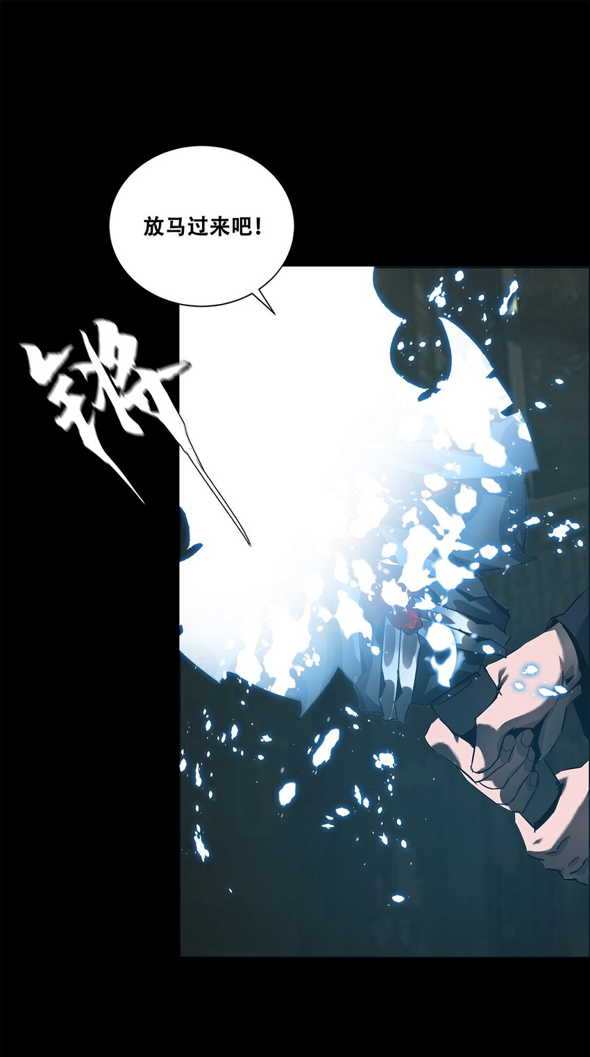 《进化之刃——独自踏向地下城的进阶之路》051 一介凡人，怎敢弑神！ 第37页