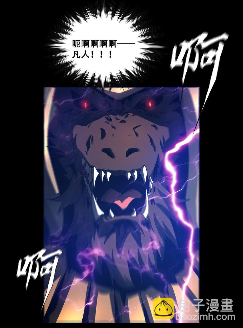 《进化之刃——独自踏向地下城的进阶之路》051 一介凡人，怎敢弑神！ 第3页