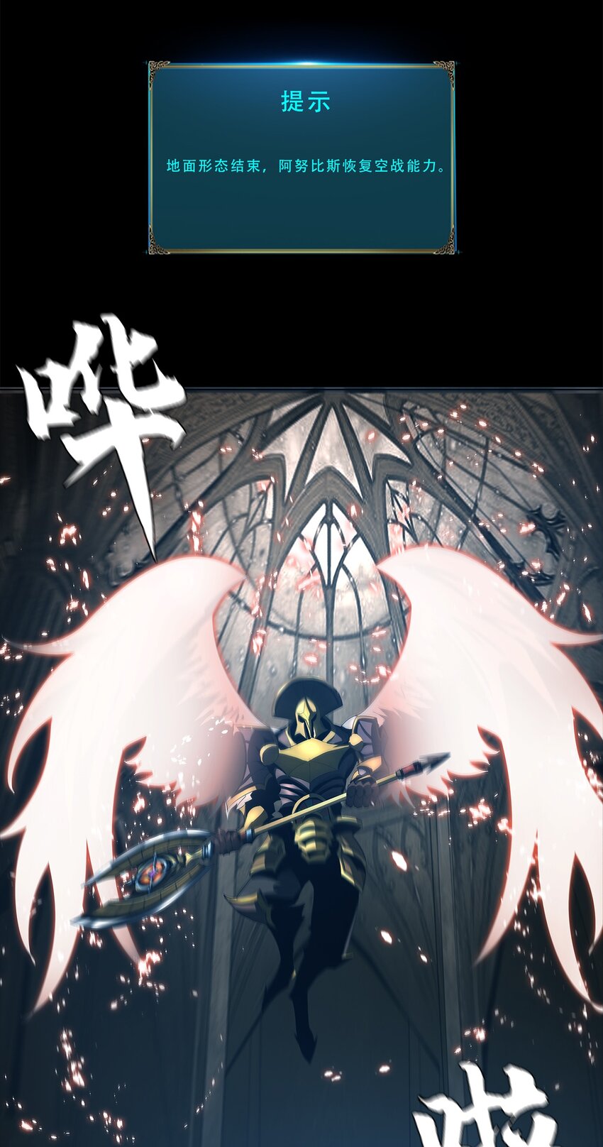 《进化之刃——独自踏向地下城的进阶之路》051 一介凡人，怎敢弑神！ 第50页