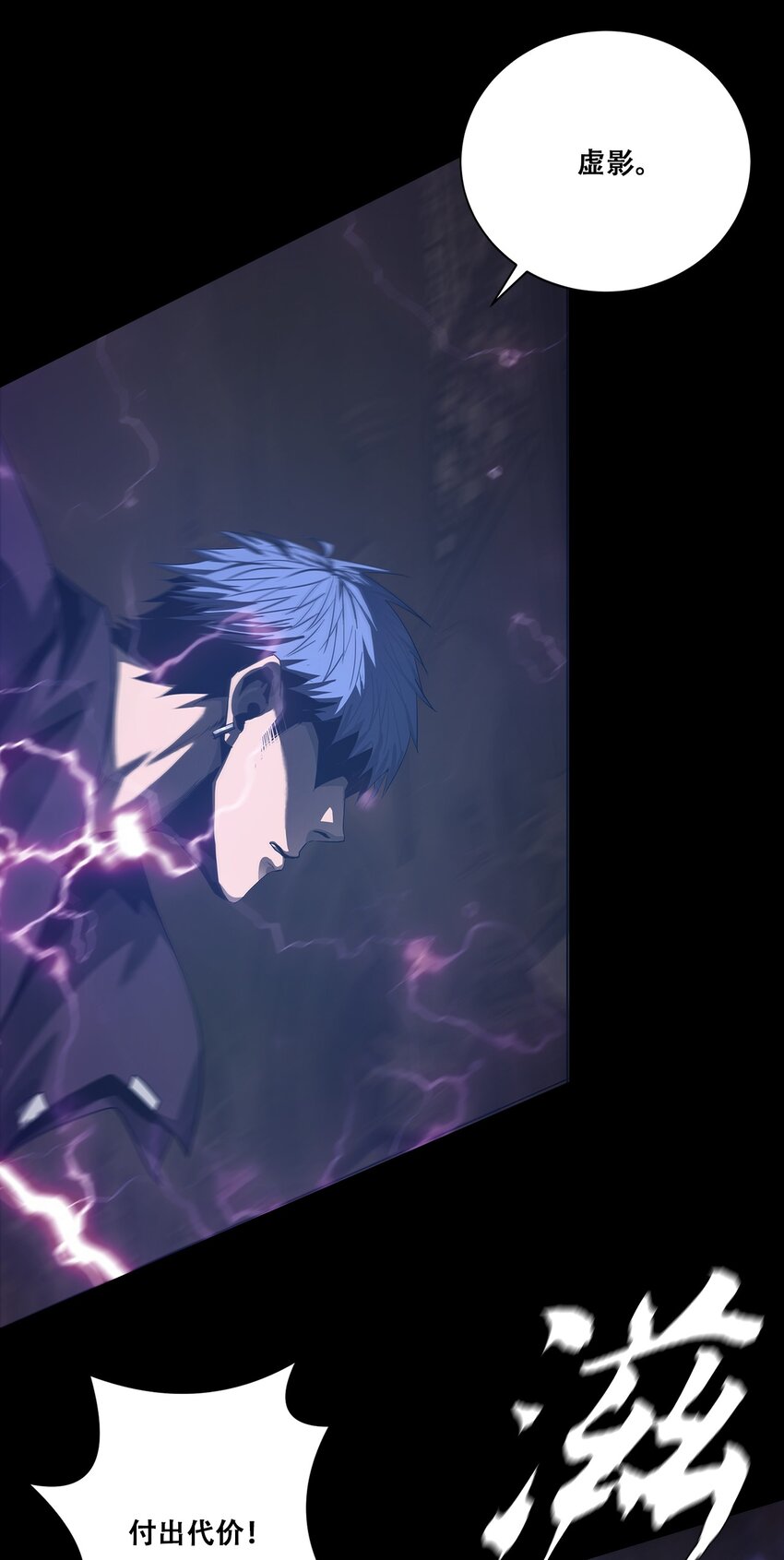 《进化之刃——独自踏向地下城的进阶之路》051 一介凡人，怎敢弑神！ 第6页