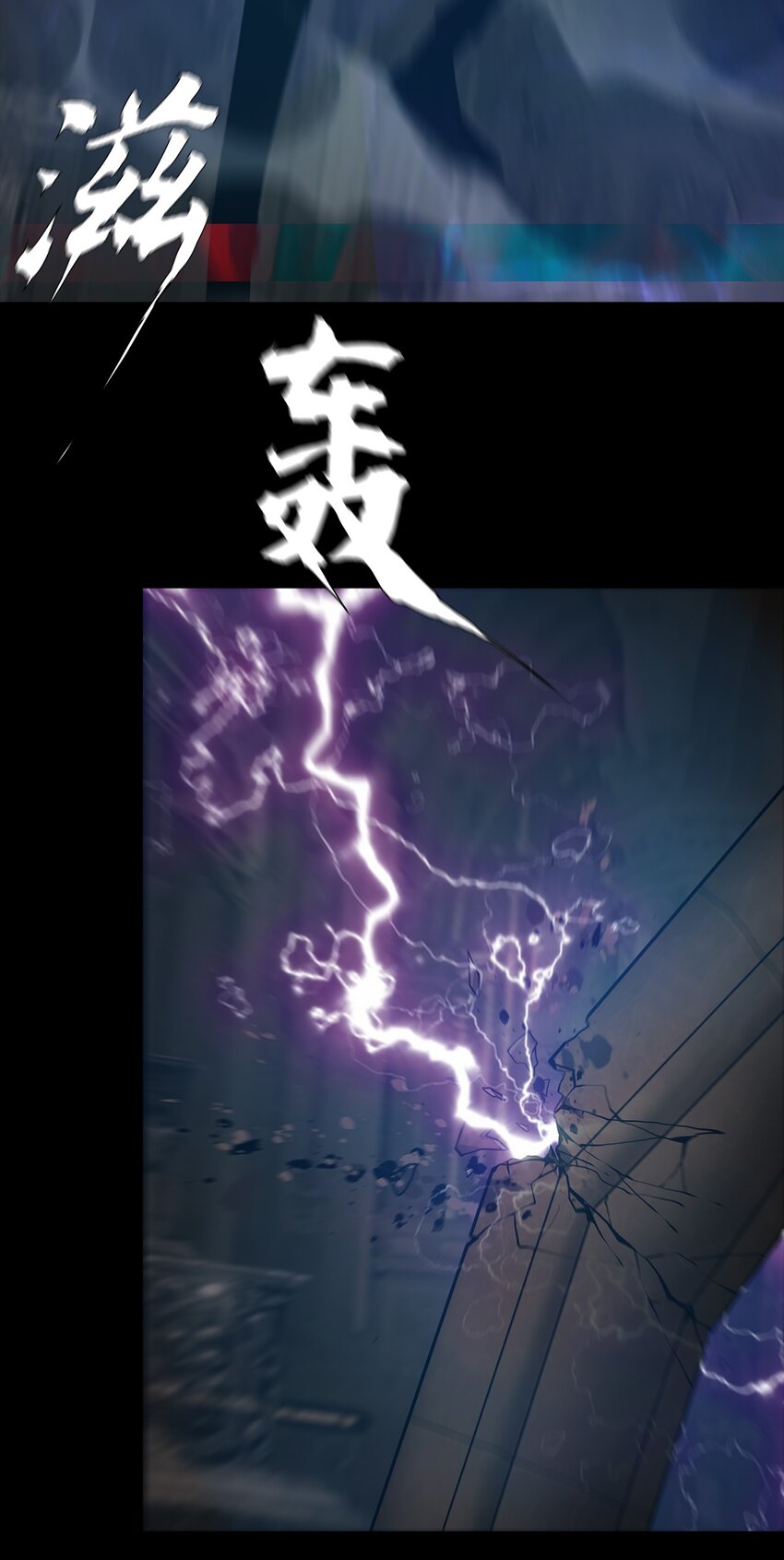 《进化之刃——独自踏向地下城的进阶之路》051 一介凡人，怎敢弑神！ 第8页