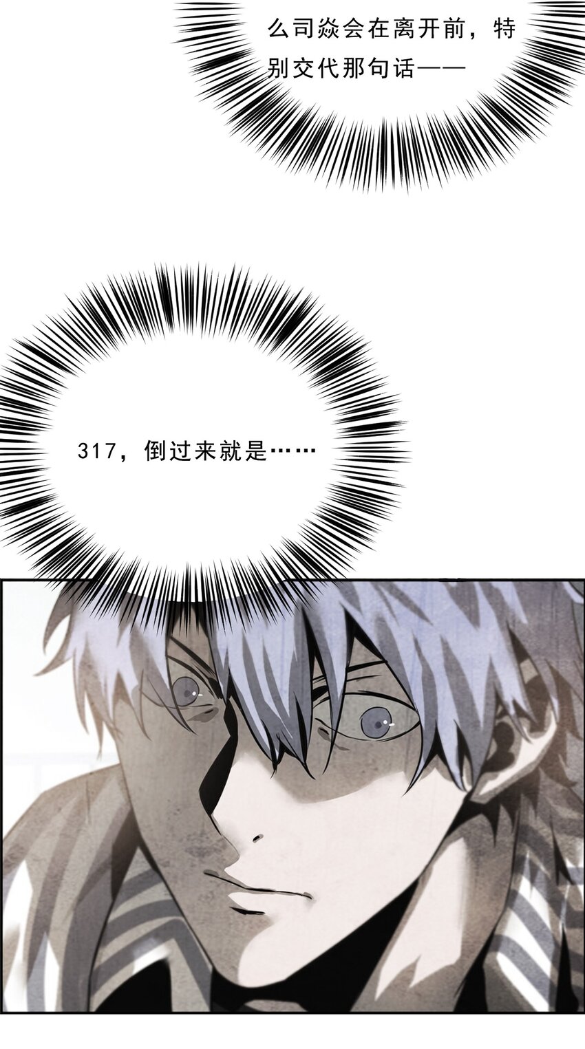 《进化之刃——独自踏向地下城的进阶之路》055 母亲之死的真相 第11页
