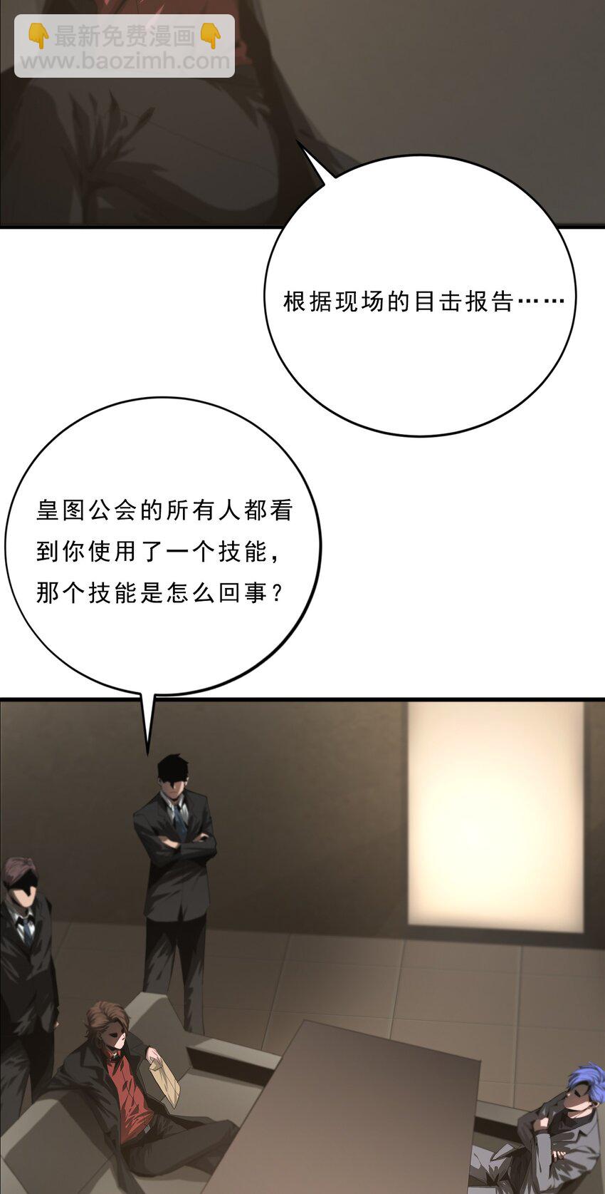《进化之刃——独自踏向地下城的进阶之路》055 母亲之死的真相 第14页