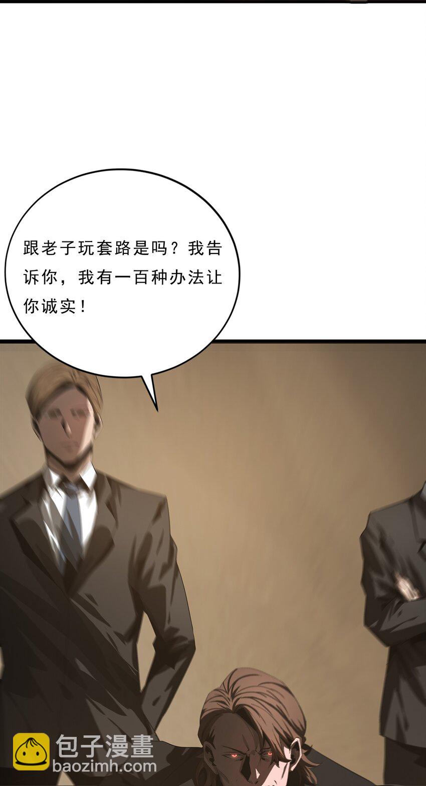 《进化之刃——独自踏向地下城的进阶之路》055 母亲之死的真相 第16页