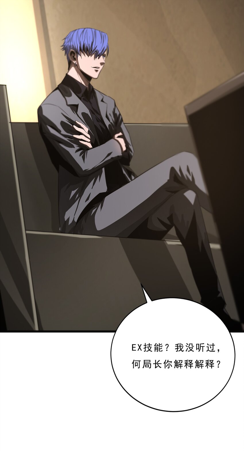 《进化之刃——独自踏向地下城的进阶之路》055 母亲之死的真相 第18页