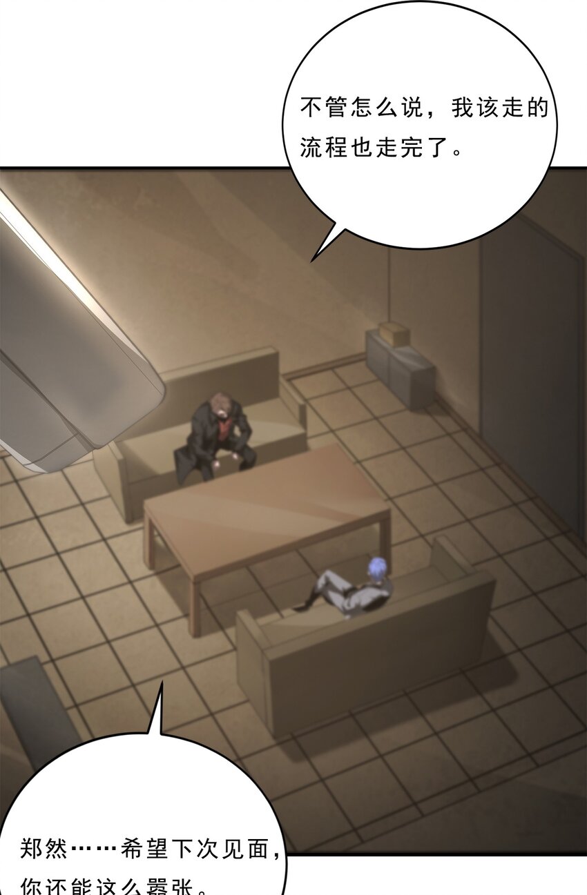 《进化之刃——独自踏向地下城的进阶之路》055 母亲之死的真相 第20页