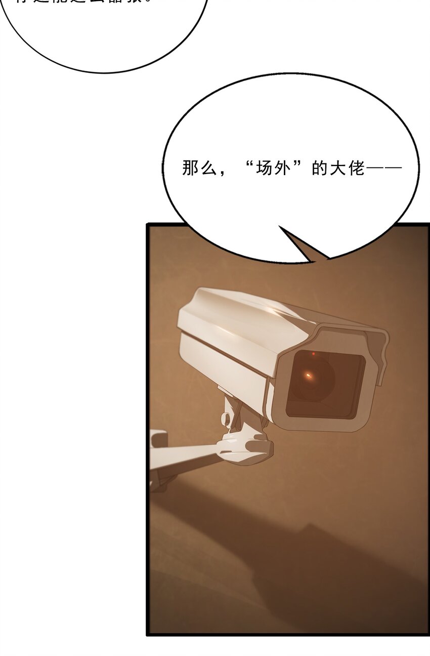 《进化之刃——独自踏向地下城的进阶之路》055 母亲之死的真相 第21页