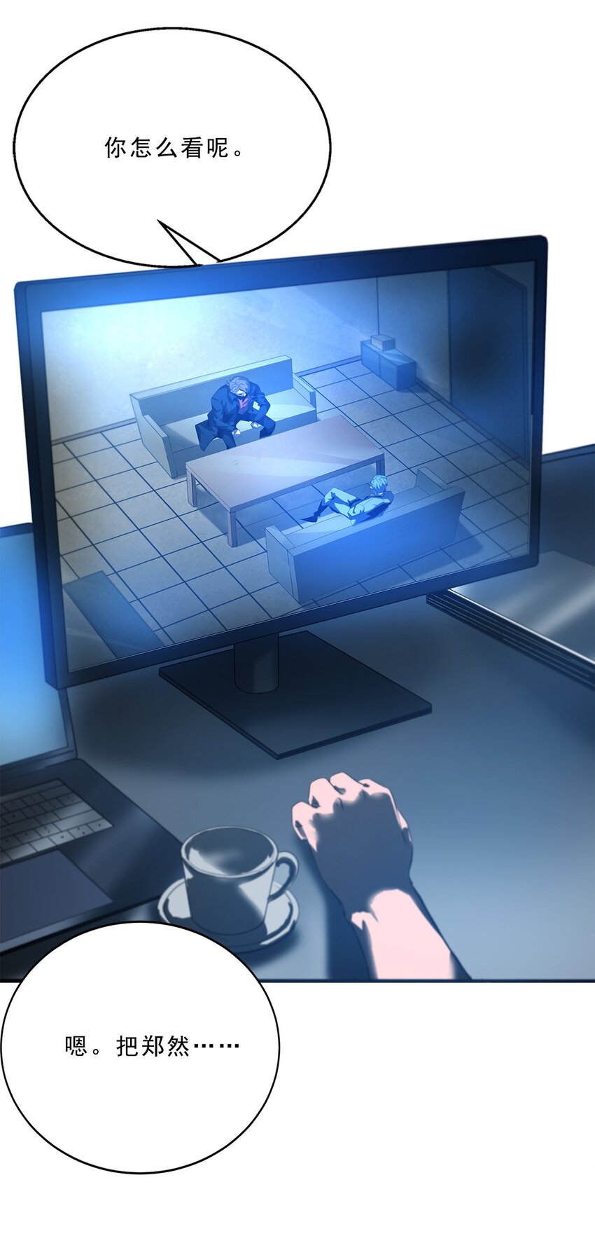 《进化之刃——独自踏向地下城的进阶之路》055 母亲之死的真相 第22页