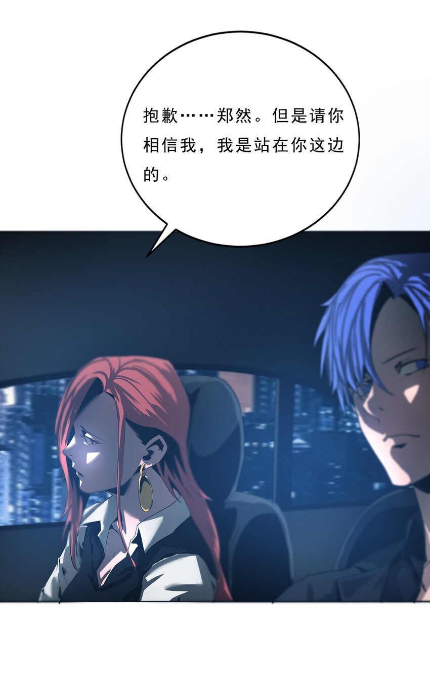 《进化之刃——独自踏向地下城的进阶之路》055 母亲之死的真相 第30页