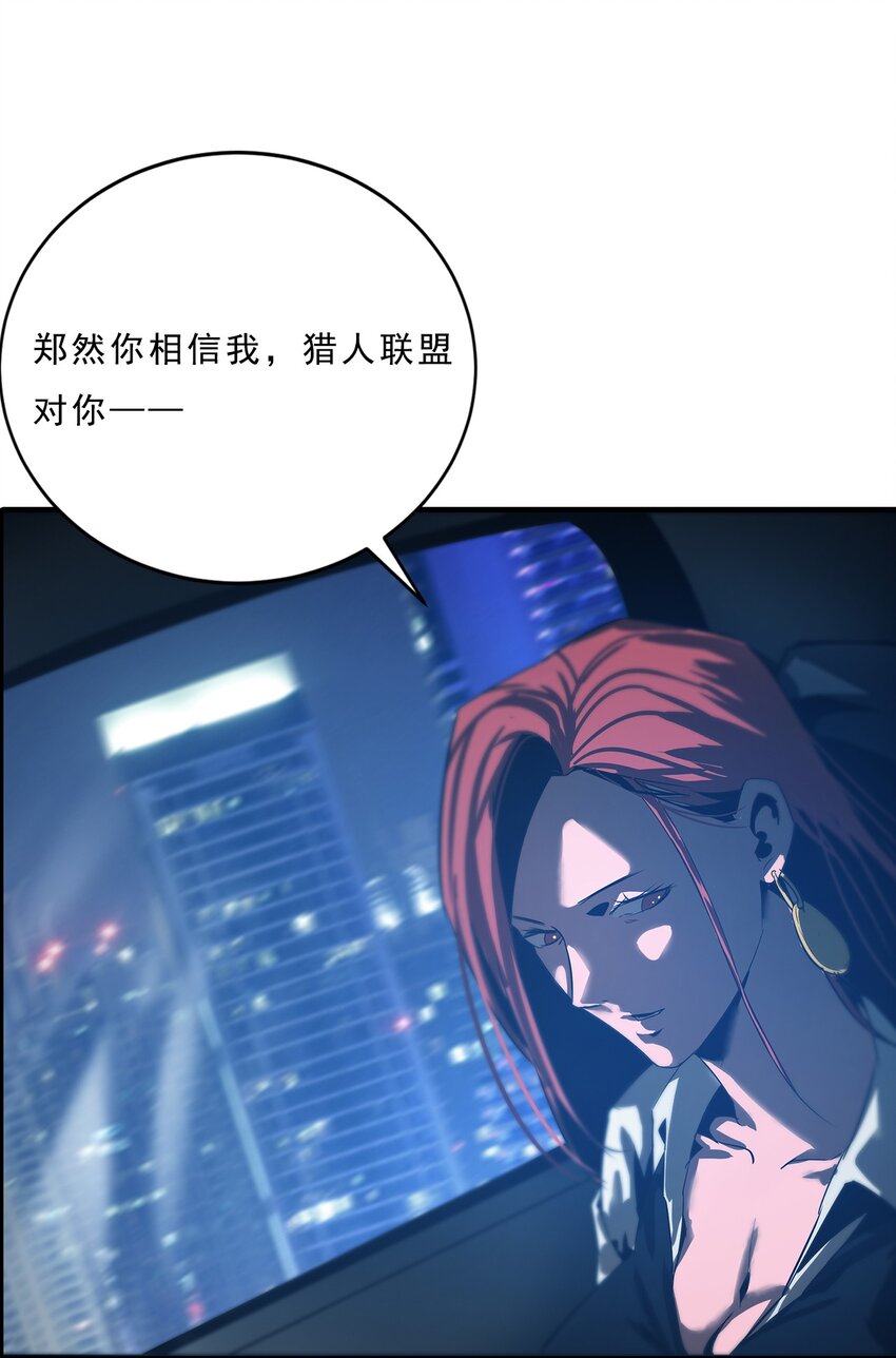 《进化之刃——独自踏向地下城的进阶之路》055 母亲之死的真相 第32页
