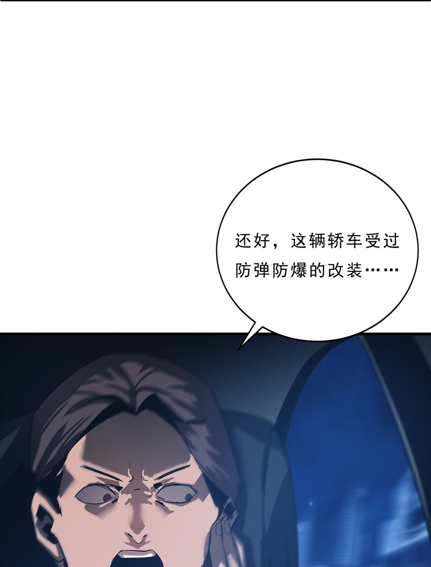 《进化之刃——独自踏向地下城的进阶之路》055 母亲之死的真相 第37页