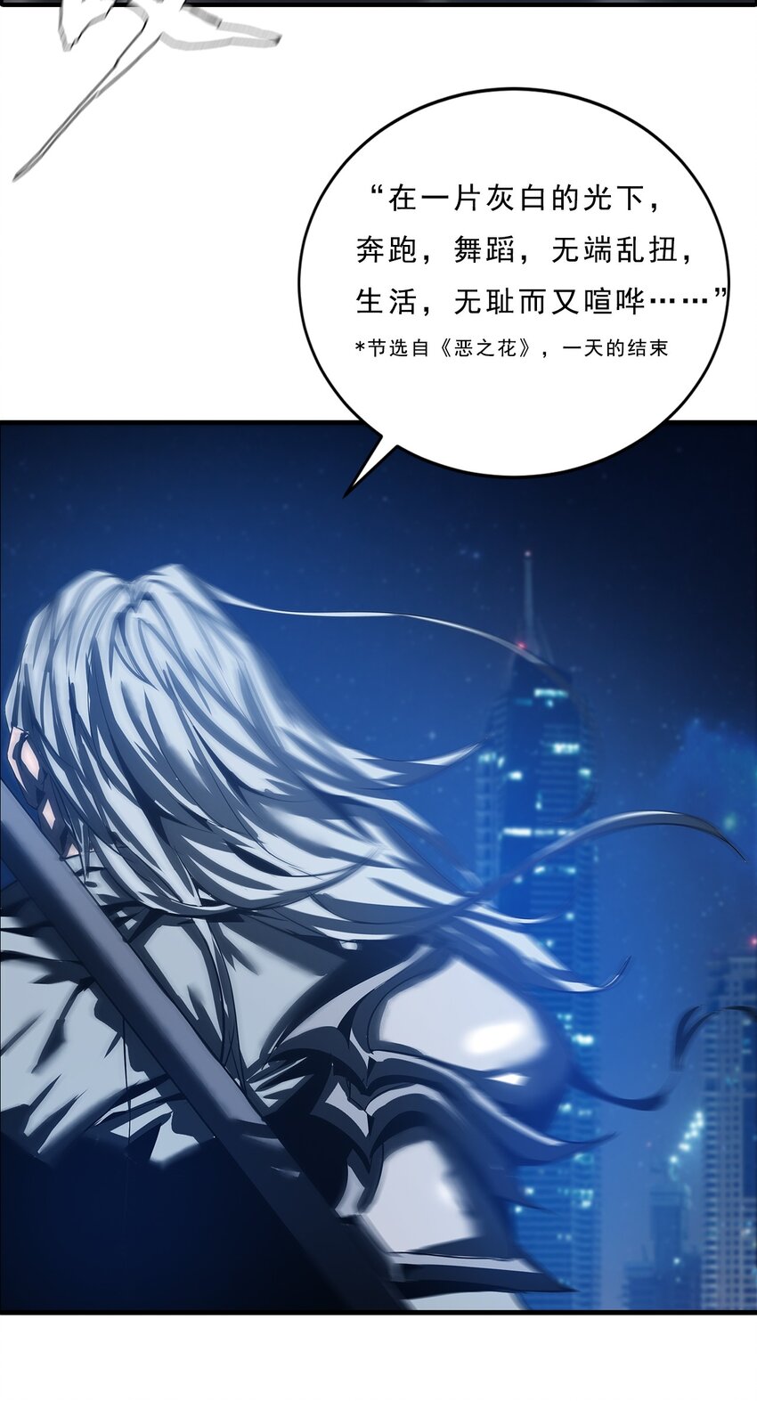 《进化之刃——独自踏向地下城的进阶之路》055 母亲之死的真相 第41页