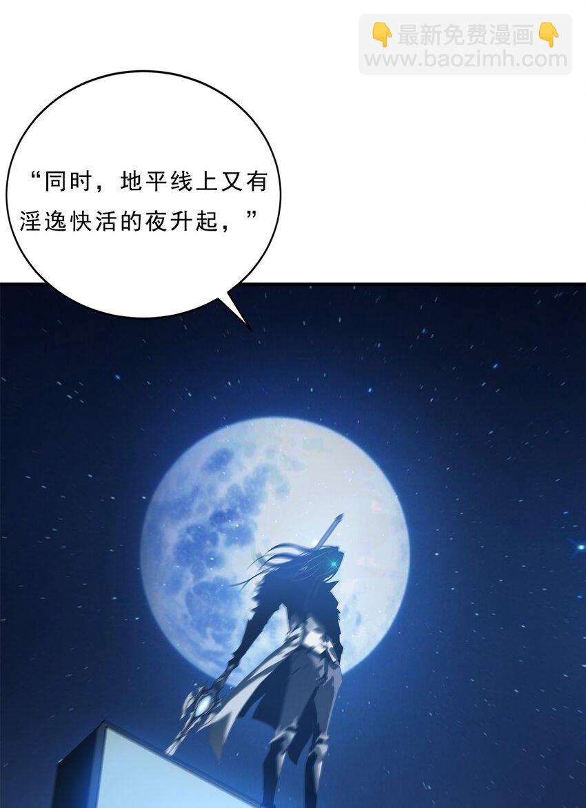 《进化之刃——独自踏向地下城的进阶之路》055 母亲之死的真相 第42页