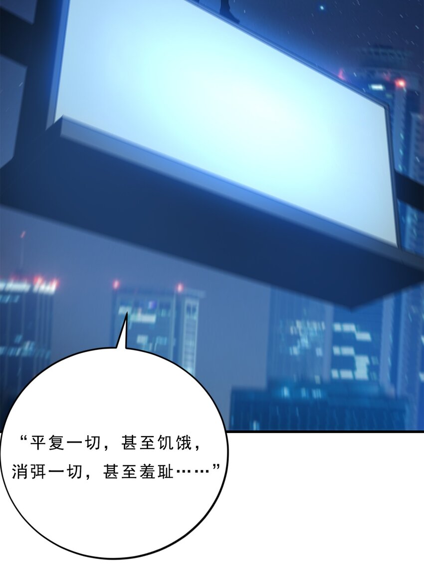 《进化之刃——独自踏向地下城的进阶之路》055 母亲之死的真相 第43页