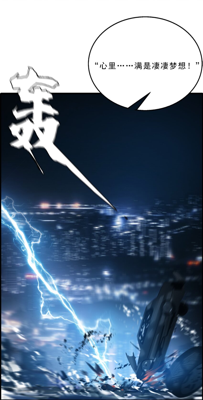 《进化之刃——独自踏向地下城的进阶之路》055 母亲之死的真相 第46页