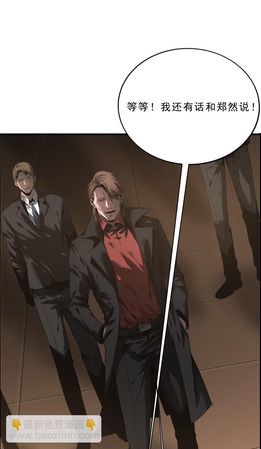 《进化之刃——独自踏向地下城的进阶之路》055 母亲之死的真相 第4页