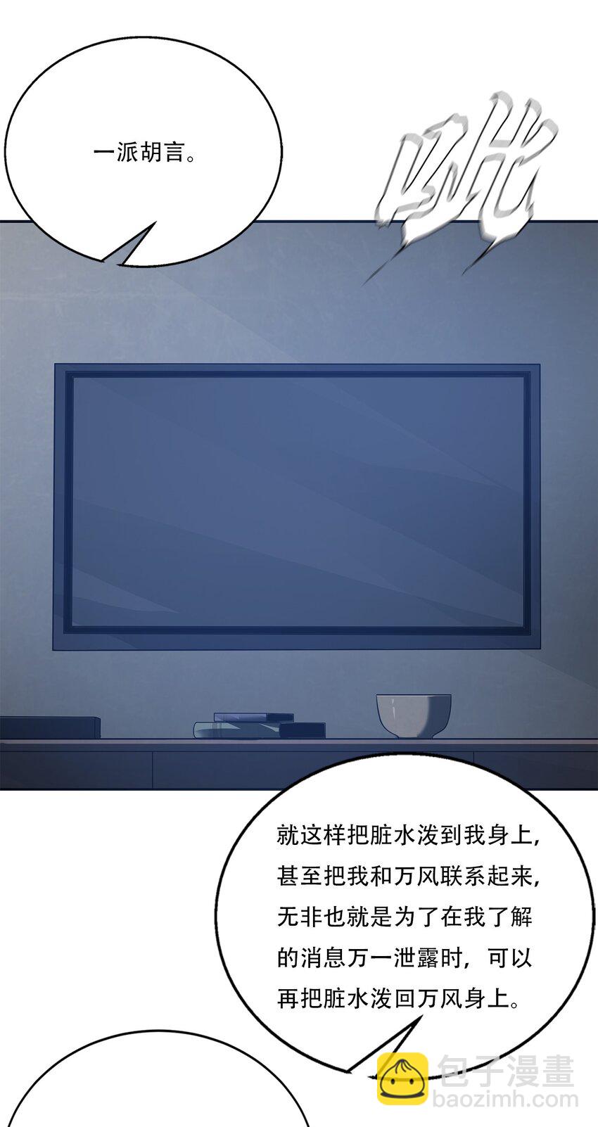 《进化之刃——独自踏向地下城的进阶之路》056 荡魂剑士 第12页