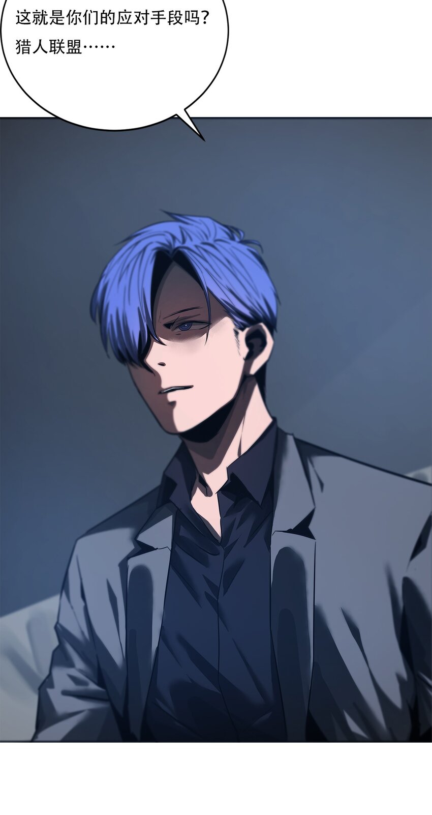 《进化之刃——独自踏向地下城的进阶之路》056 荡魂剑士 第13页