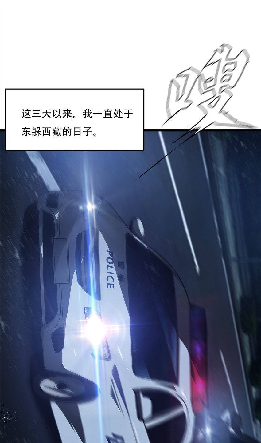 《进化之刃——独自踏向地下城的进阶之路》056 荡魂剑士 第14页