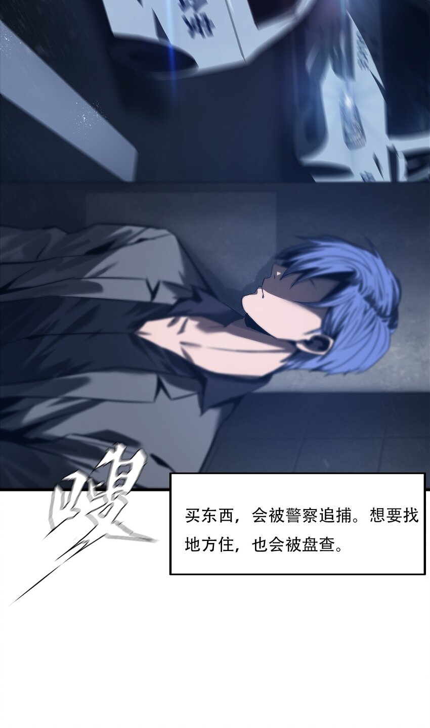 《进化之刃——独自踏向地下城的进阶之路》056 荡魂剑士 第15页