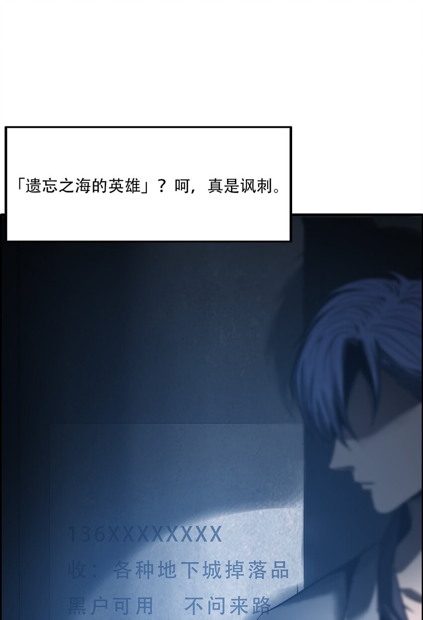 《进化之刃——独自踏向地下城的进阶之路》056 荡魂剑士 第16页