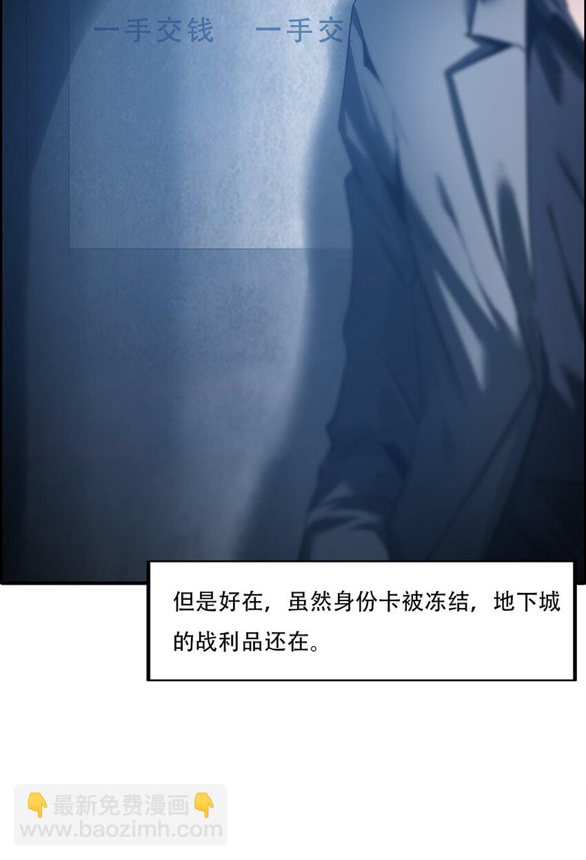 《进化之刃——独自踏向地下城的进阶之路》056 荡魂剑士 第17页