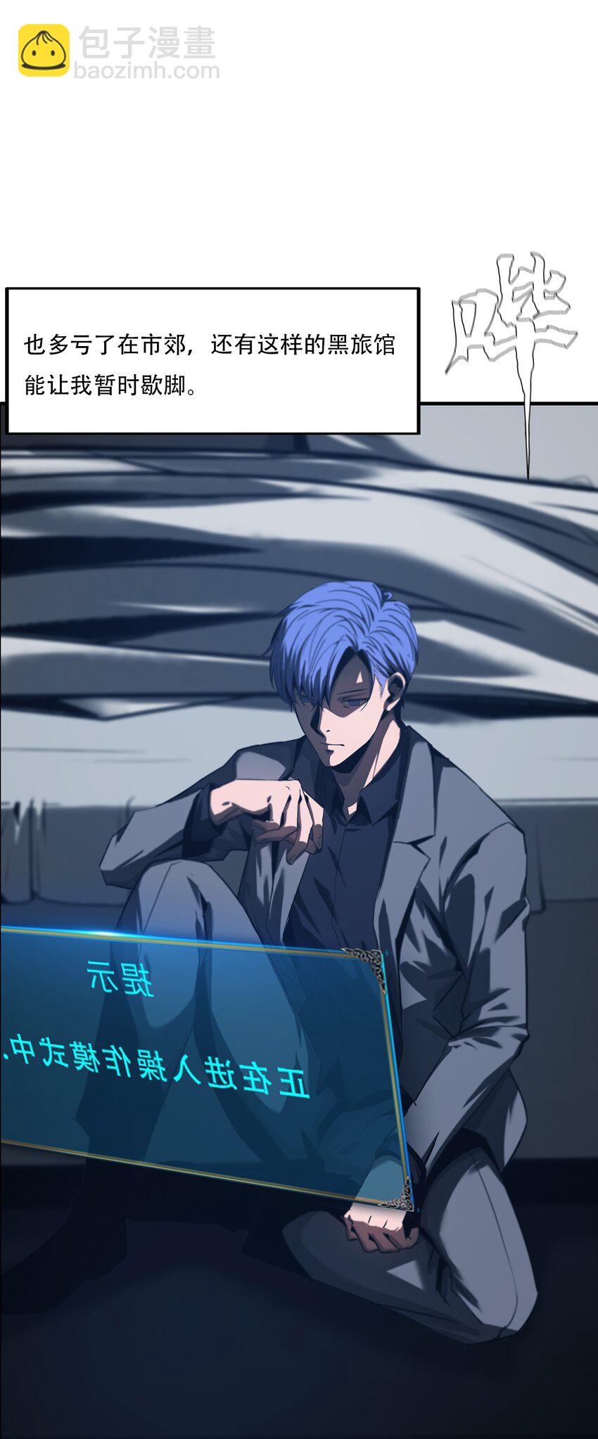 《进化之刃——独自踏向地下城的进阶之路》056 荡魂剑士 第19页