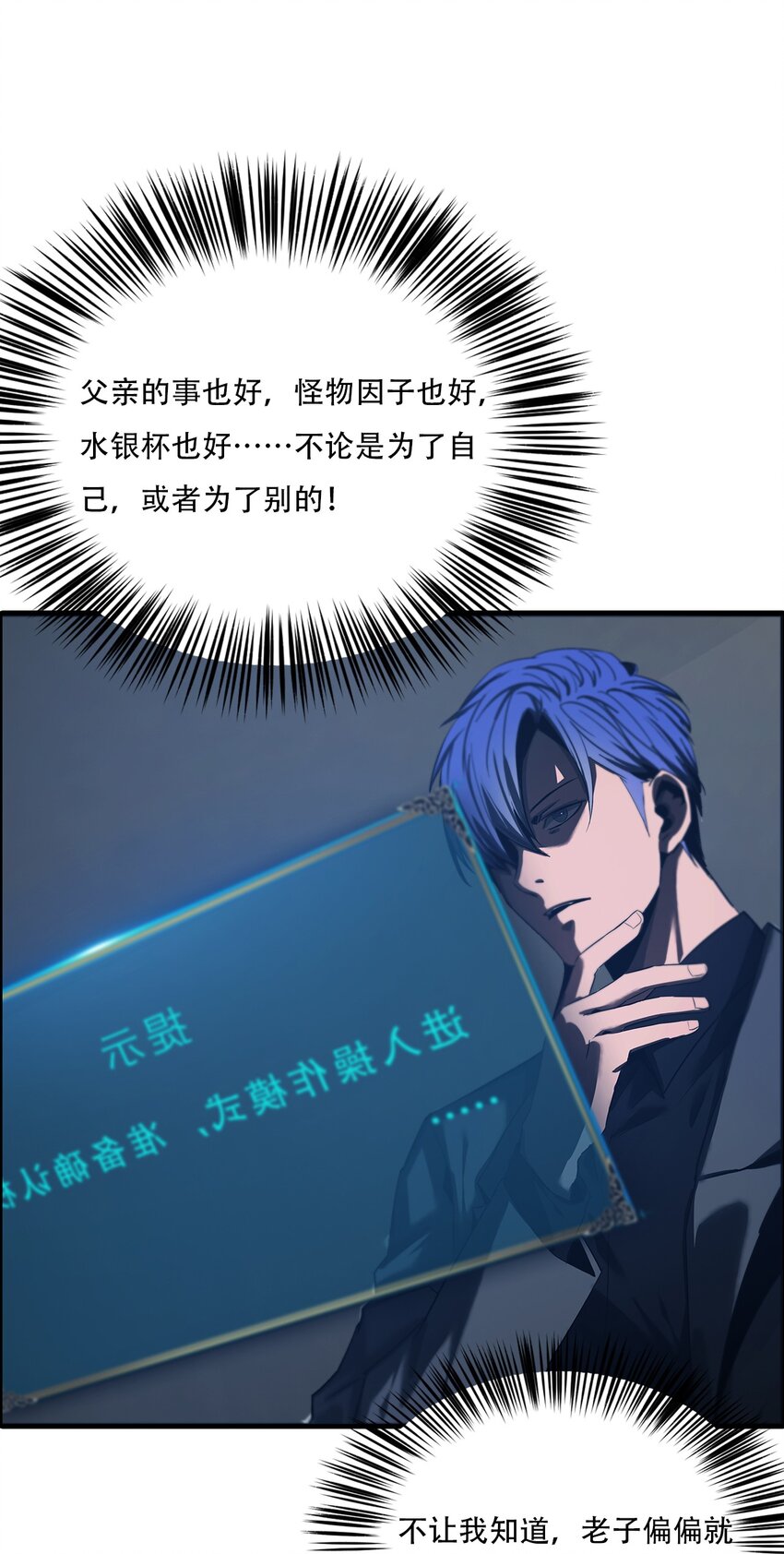 《进化之刃——独自踏向地下城的进阶之路》056 荡魂剑士 第21页