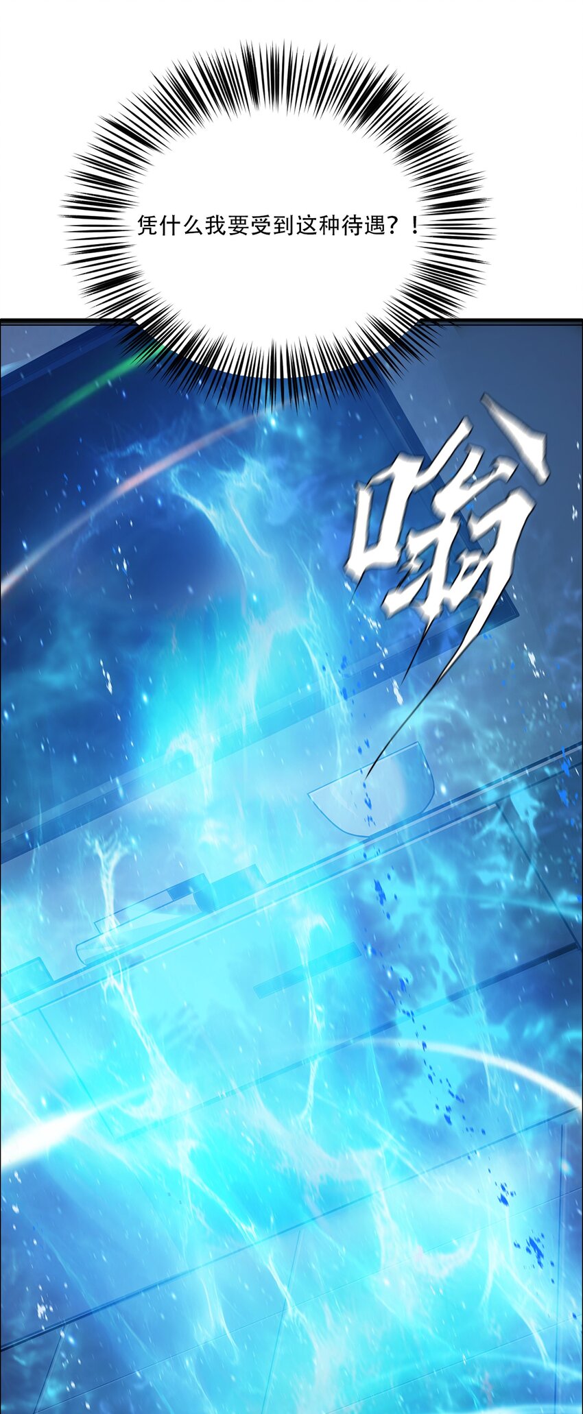 《进化之刃——独自踏向地下城的进阶之路》056 荡魂剑士 第24页