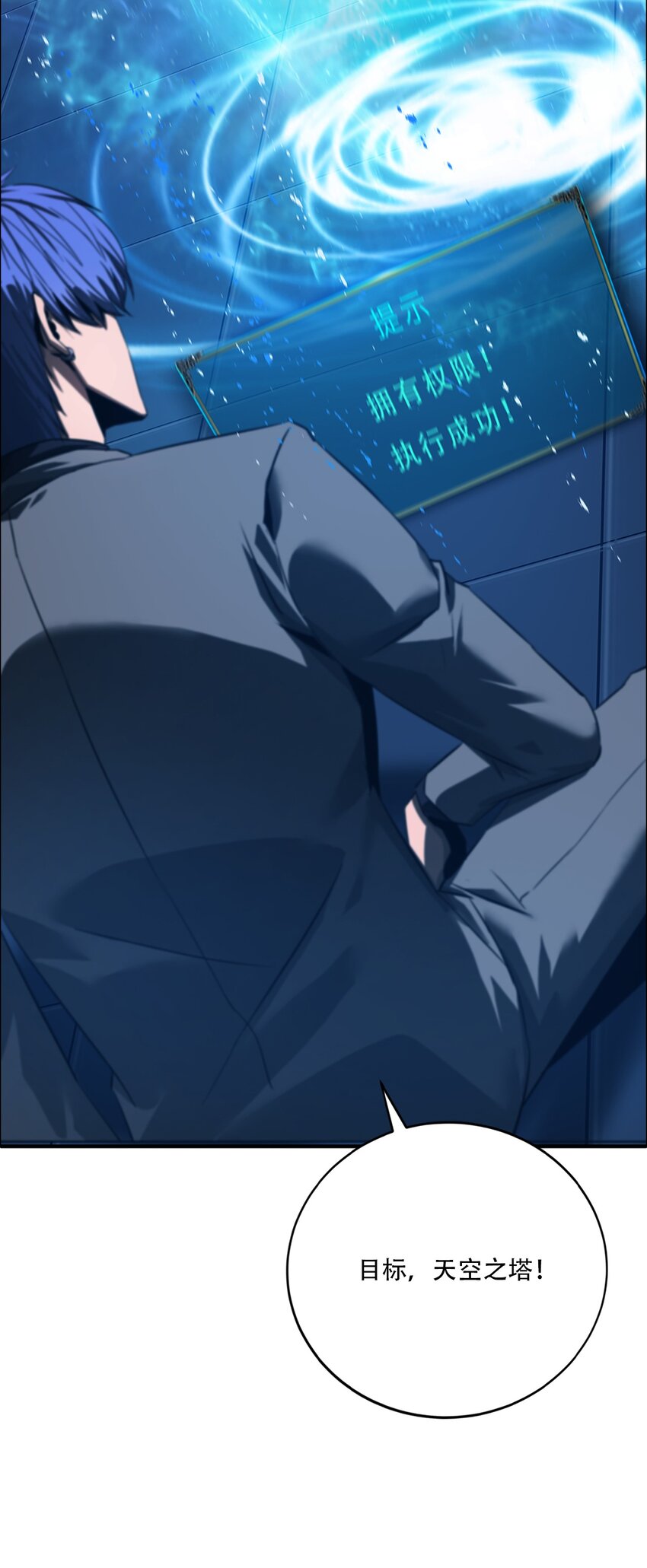 《进化之刃——独自踏向地下城的进阶之路》056 荡魂剑士 第25页