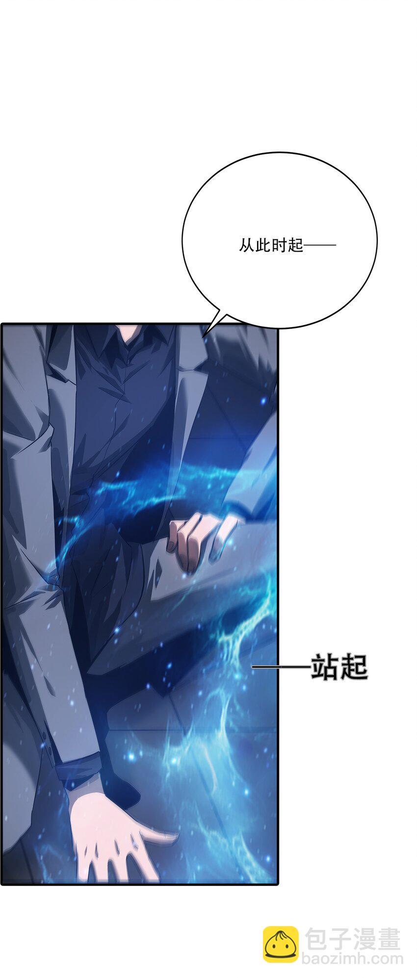 《进化之刃——独自踏向地下城的进阶之路》056 荡魂剑士 第26页