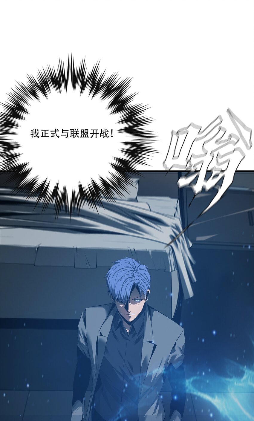 《进化之刃——独自踏向地下城的进阶之路》056 荡魂剑士 第27页