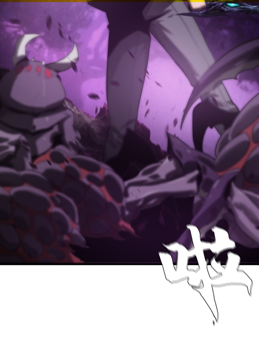 《进化之刃——独自踏向地下城的进阶之路》056 荡魂剑士 第35页