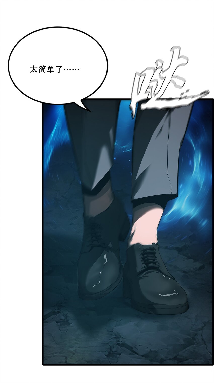 《进化之刃——独自踏向地下城的进阶之路》056 荡魂剑士 第36页