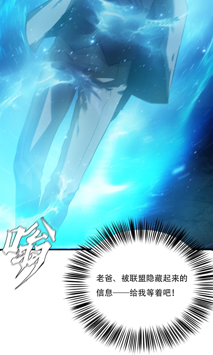 《进化之刃——独自踏向地下城的进阶之路》056 荡魂剑士 第39页