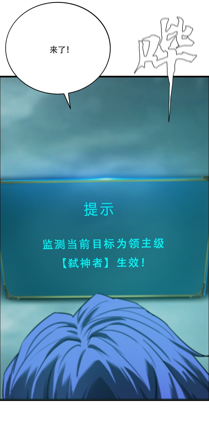《进化之刃——独自踏向地下城的进阶之路》056 荡魂剑士 第40页