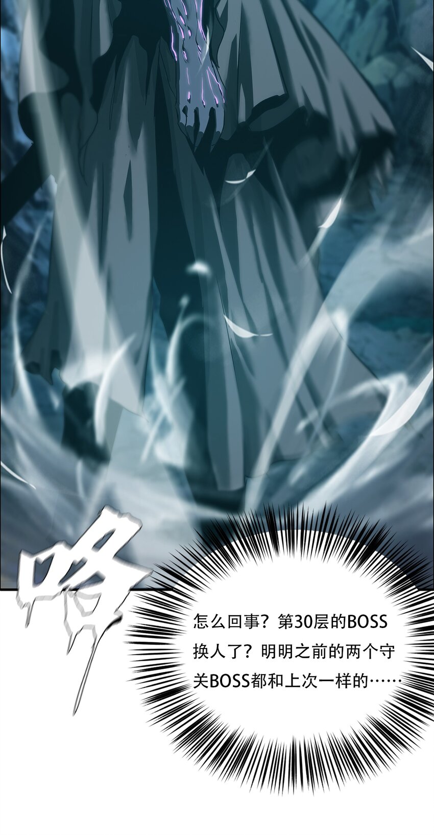 《进化之刃——独自踏向地下城的进阶之路》056 荡魂剑士 第43页