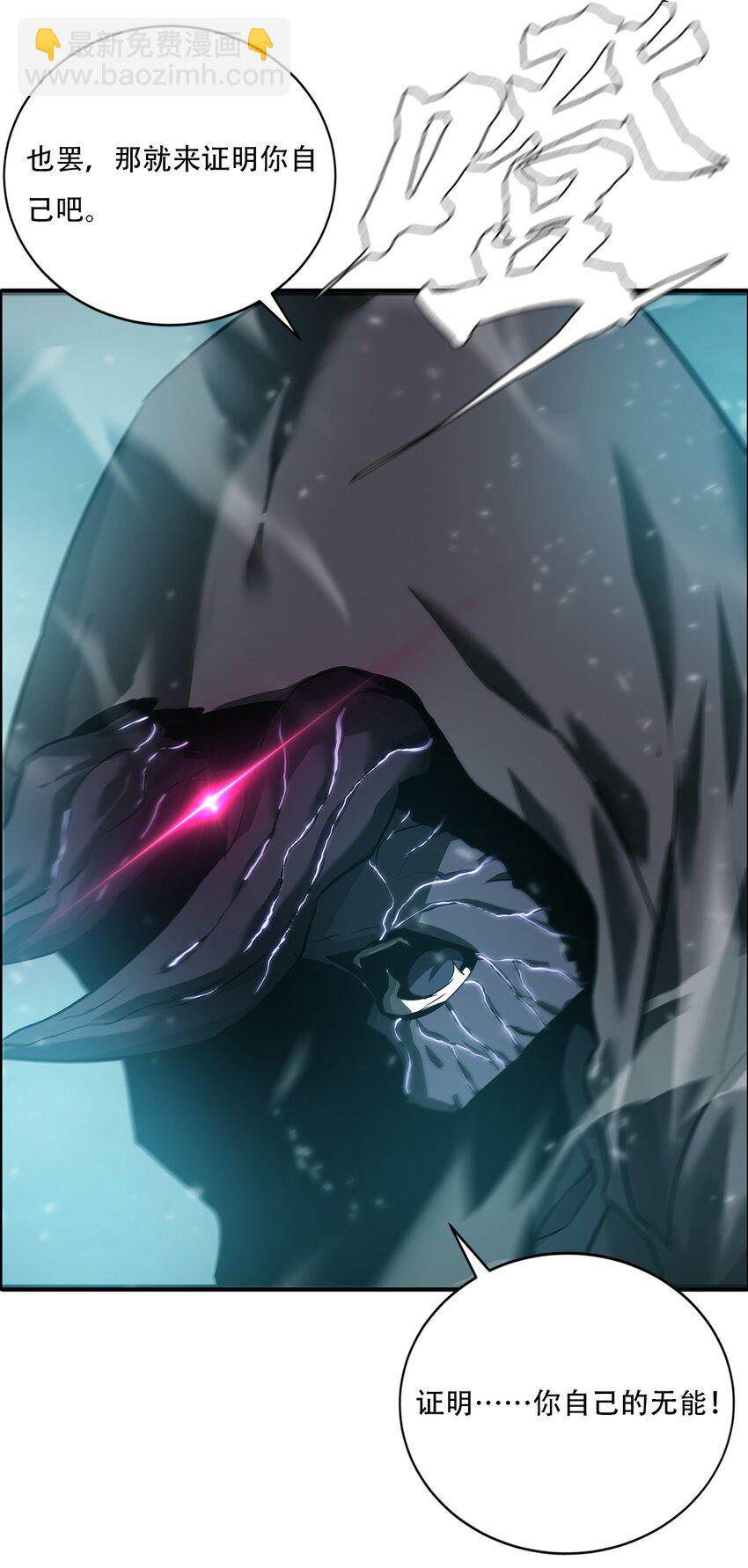 《进化之刃——独自踏向地下城的进阶之路》056 荡魂剑士 第44页